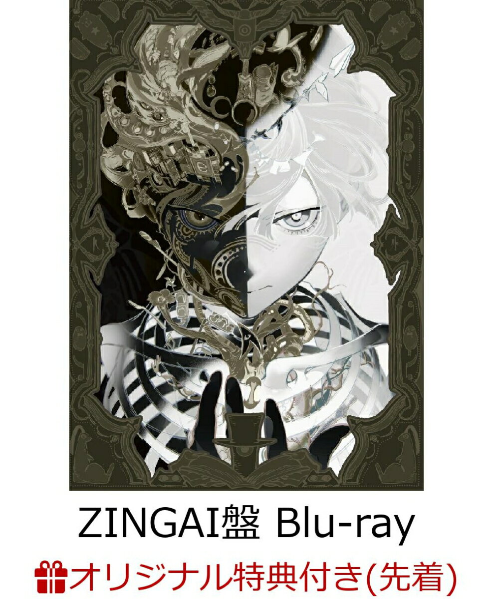 【楽天ブックス限定先着特典+早期予約特典】ZINGAI(ZINGAI盤 初回限定・額縁ケース特製BOX仕様 Blu-ray)【Blu-ray】(アクリルキーホルダー+「ドラマツルギー」映画モチーフポスター(B2サイズ))