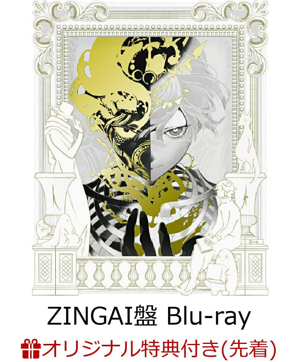 【楽天ブックス限定先着特典+早期予約特典】ZINGAI(ZINGAI盤 初回限定・額縁ケース特製BOX仕様 Blu-ray)【Blu-ray】(アクリルキーホルダー+「ドラマツルギー」映画モチーフポスター(B2サイズ))