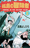 第2巻