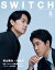 SWITCH Vol.41 No.5 表紙巻頭：福山雅治 × 大泉洋　特集：TVドラマを創り出す人々　『ラストマンー全盲の捜査官ー』が出来るまで