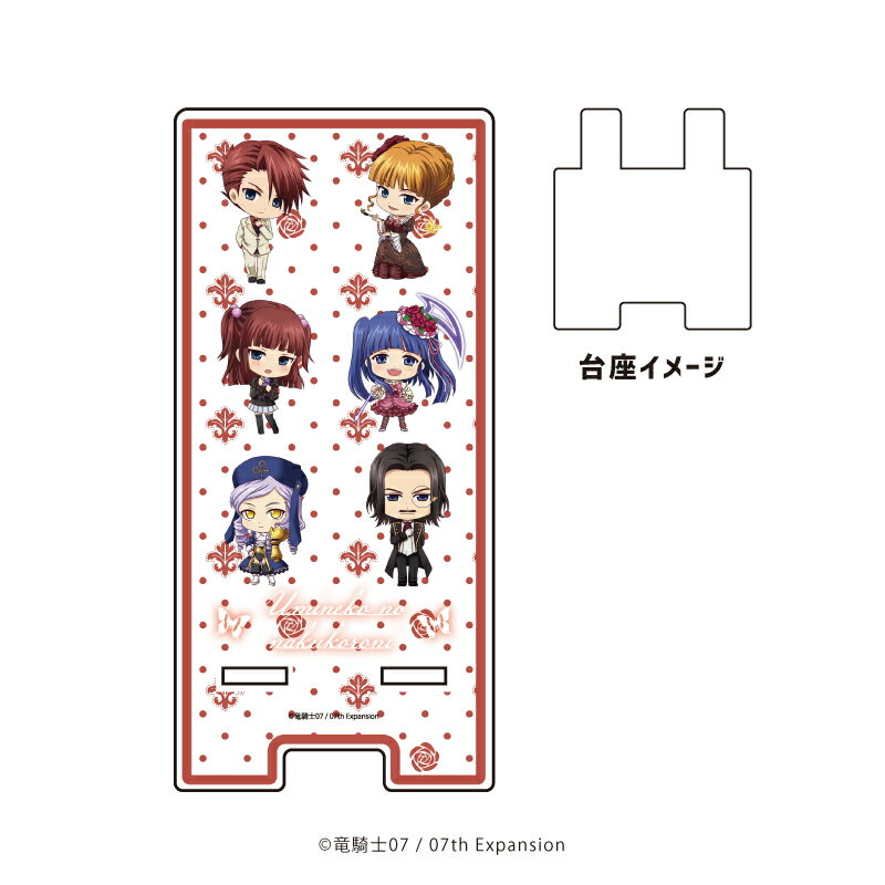 スマキャラスタンド「うみねこのなく頃に」01/整列デザイン(ミニキャライラスト)【グッズ】