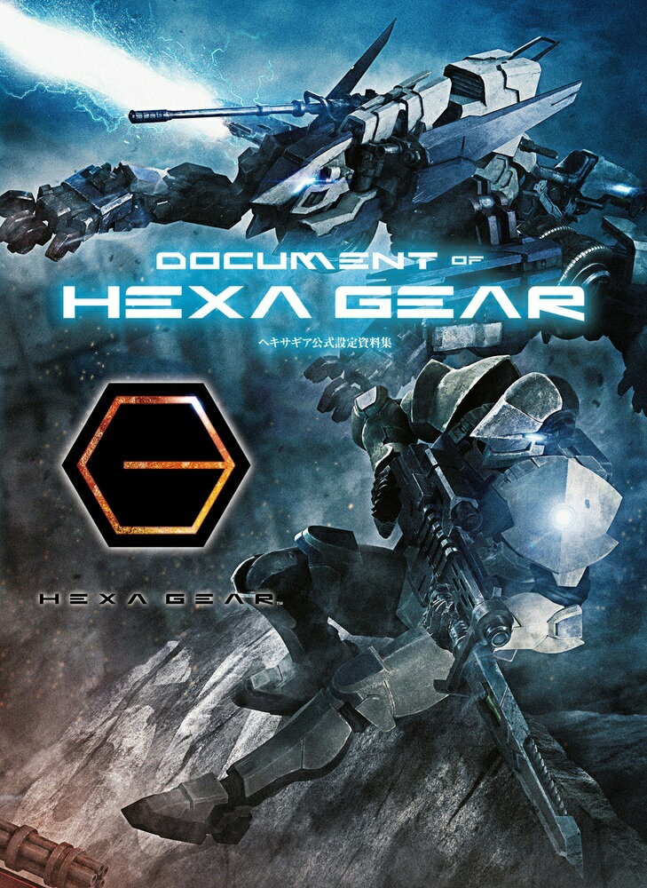 إ DOCUMENT of HEXA GEAR