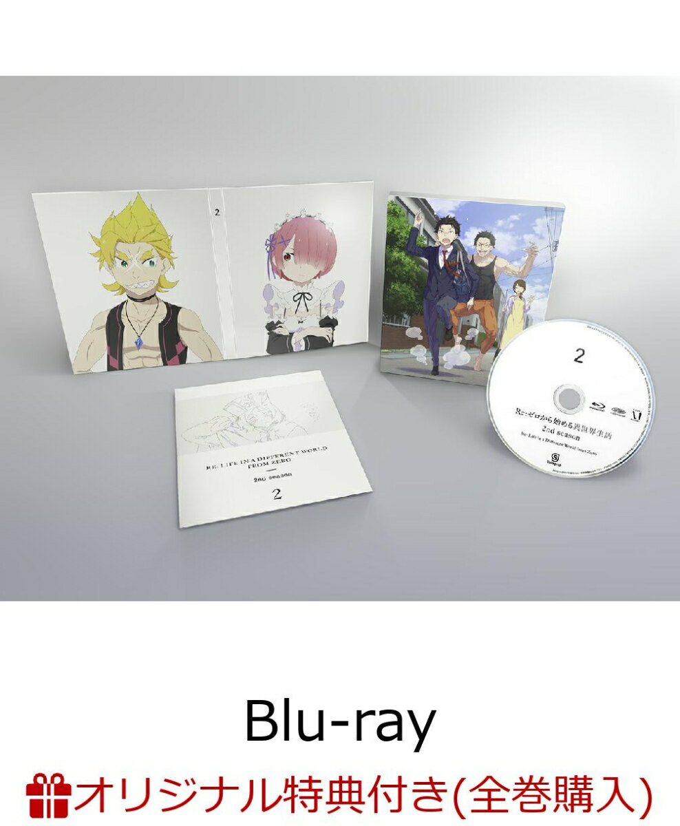 【楽天ブックス限定全巻購入特典】Re:ゼロから始める異世界生活 2nd season 2【Blu-ray】(オリジナルアクリル置き時計)