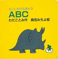 ABC