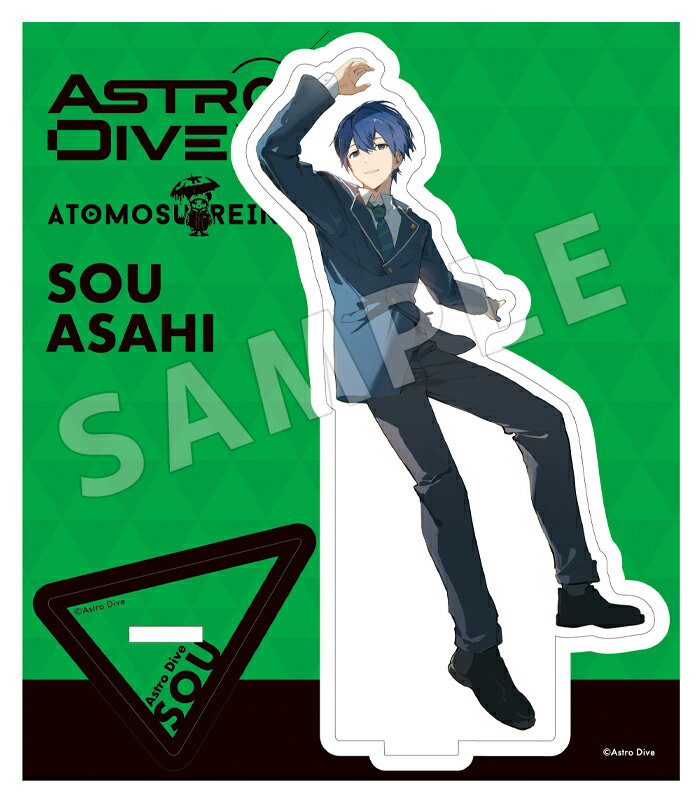 【グッズ】Astro Dive グッズ第1弾 アクリルスタンド 朝日 颯