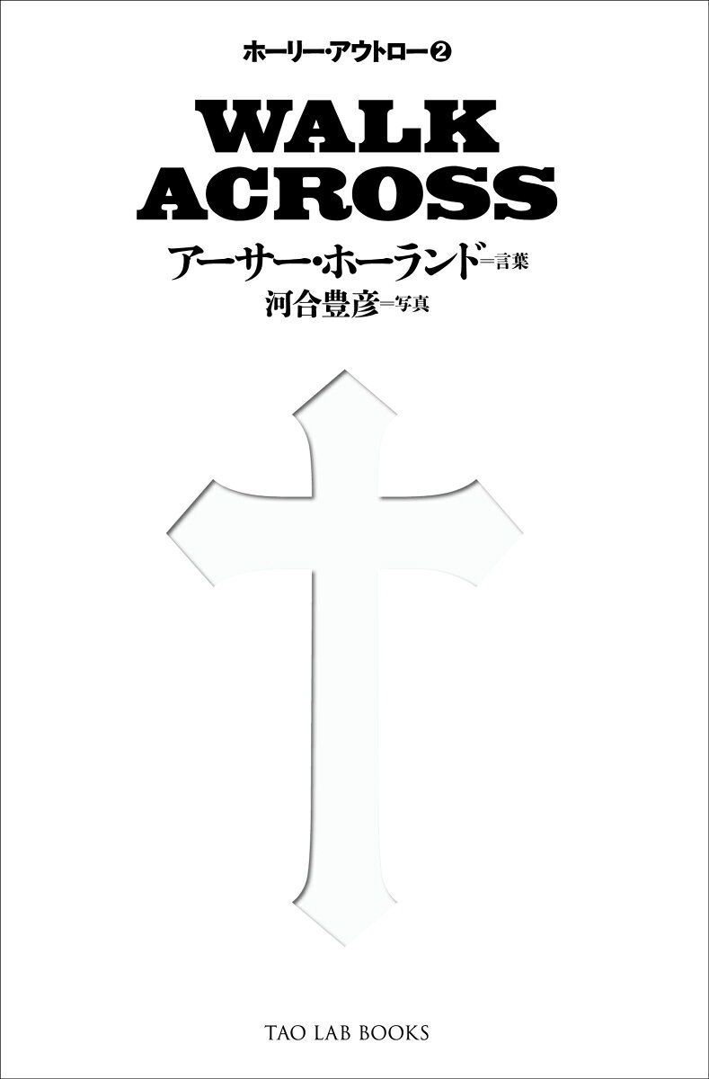 『WALK ACROSS』