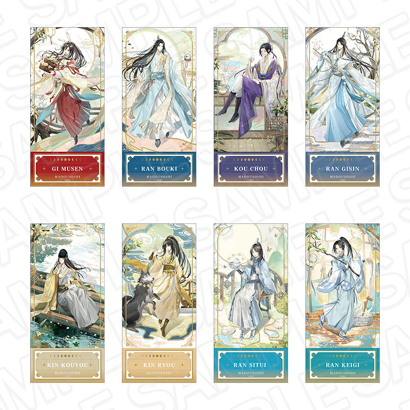 「大河幻想ラジオドラマ「魔道祖師」」からチケット風カード（ランダム） 京まふ2026ver．が登場！【対象年齢】：15歳以上【商品サイズ (cm)】(幅×高さ）：7×15