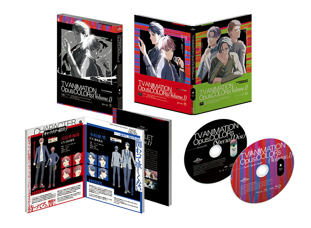 Opus.COLORs 第1巻<初回限定版>