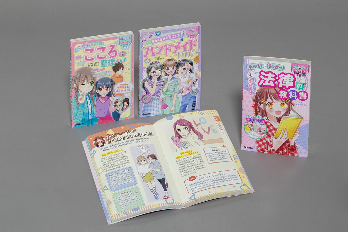 小学生のためのキラキラレッスンシリーズ　既3巻