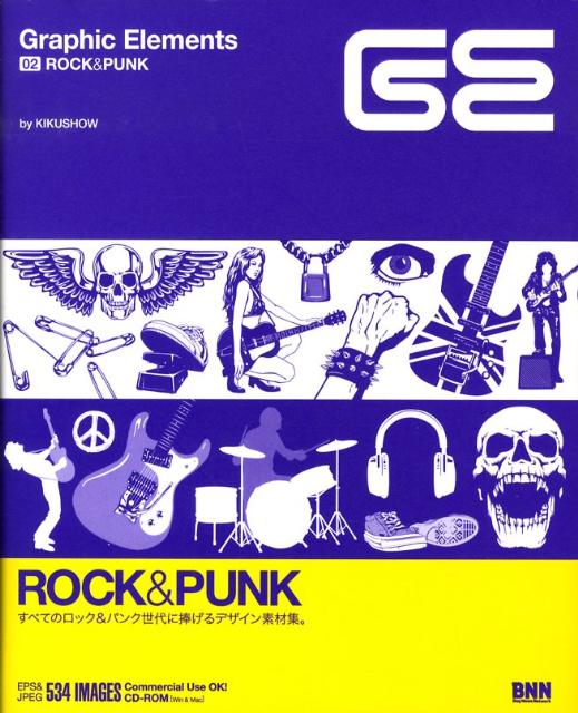 Graphic　elements（02） Rock　＆　punk [ 菊商 ]