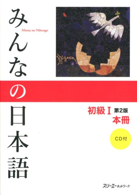 ニュータウン言葉の形成過程に関する社会言語学的研究 （ひつじ研究叢書） [ 朝日祥之 ]