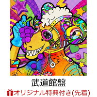 【楽天ブックス限定条件あり特典】Humor (武道館盤)(アクリルキーホルダー(ファミリーマート受け取り限定))