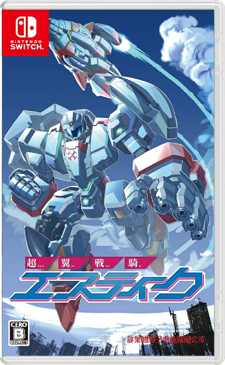 超翼戦騎エスティークのパッケージ画像