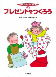 かんたんおりがみ（3）