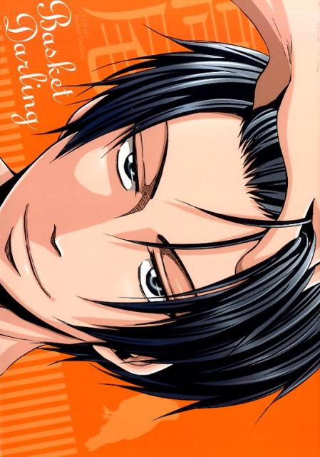 Basket　Darling-高尾ー