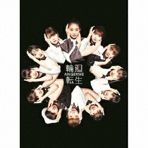 輪廻転生〜ANGERME Past, Present & Future〜 (初回限定盤B 3CD＋Blu-ray)