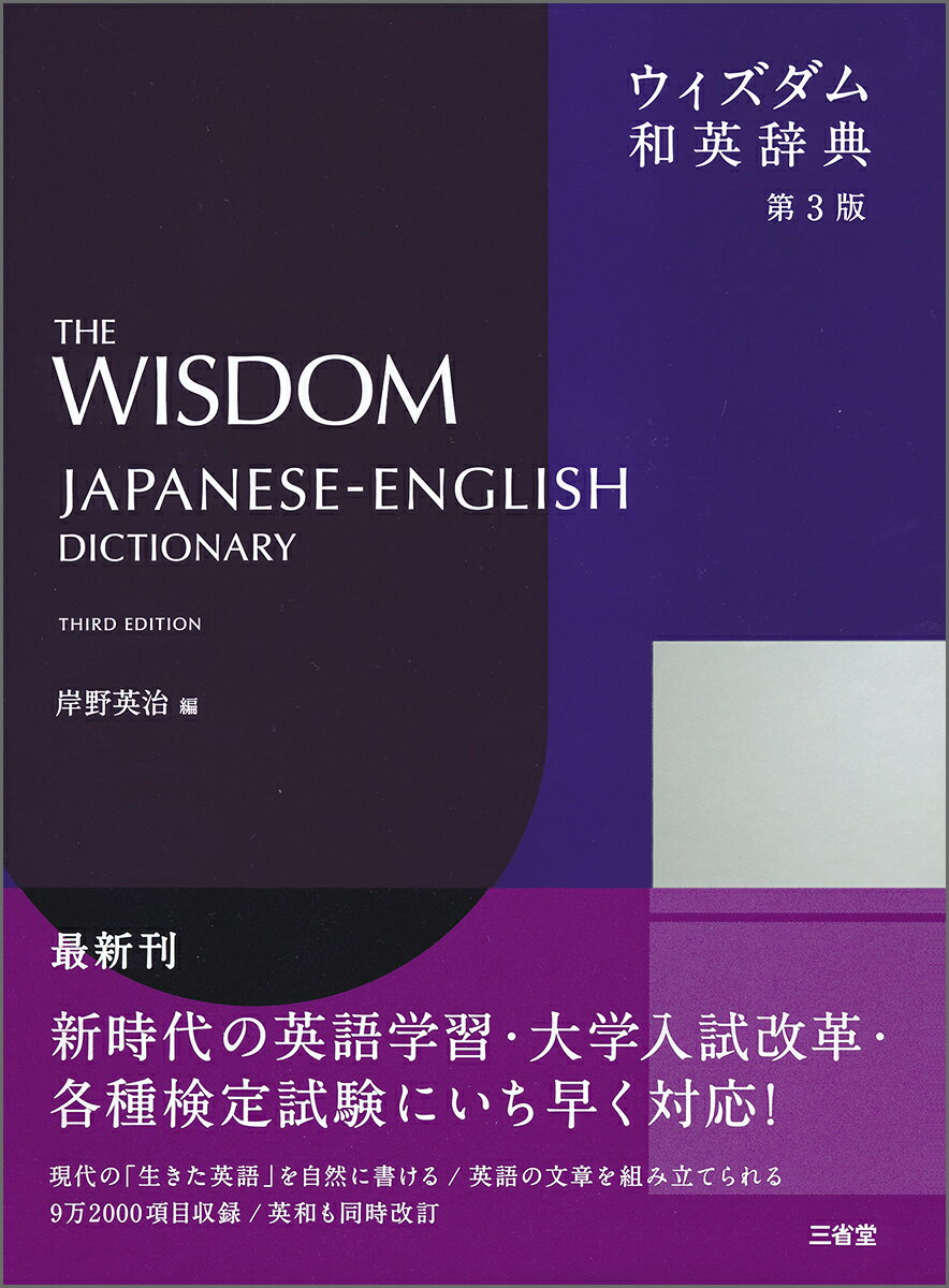 英語語義語源辞典／小島義郎【3000円以上送料無料】