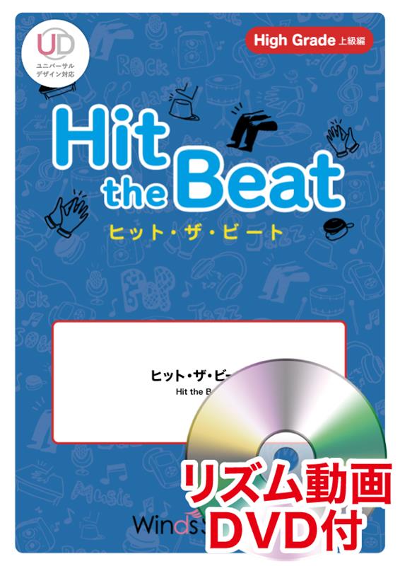 Hit　the　Beat　マツケンサンバII