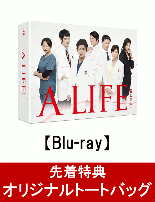 ��������ŵ��A LIFE���������͡�Blu-ray BOX(���ꥸ�ʥ�ȡ��ȥХå��դ�)��Blu-ray��