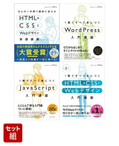 HTML & CSSWebǥ2ǡ/ֺ/WordPress/JavaScript 4å [ Mana ]