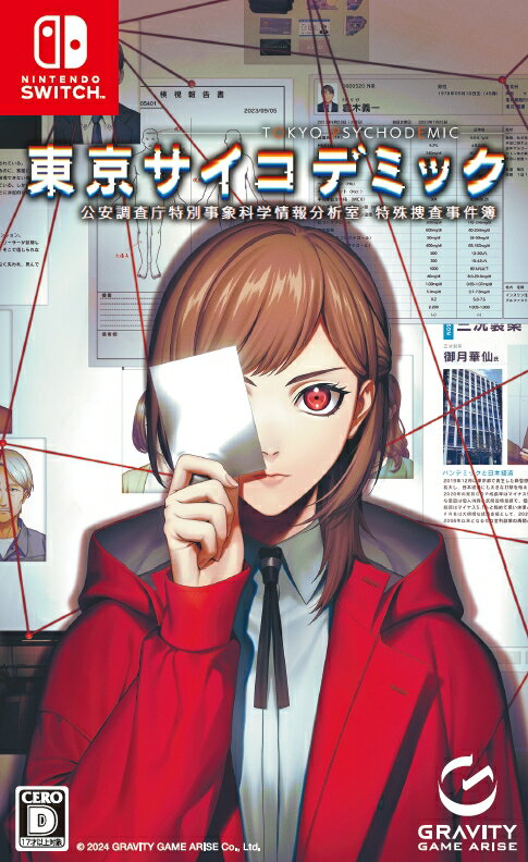 【特典】東京サイコデミック 公安調査庁特別事象科学情報分析室 特殊捜査事件簿 Switch版(【初回外付特典】東京サイコデミック -オリジナル・サウンドトラック)