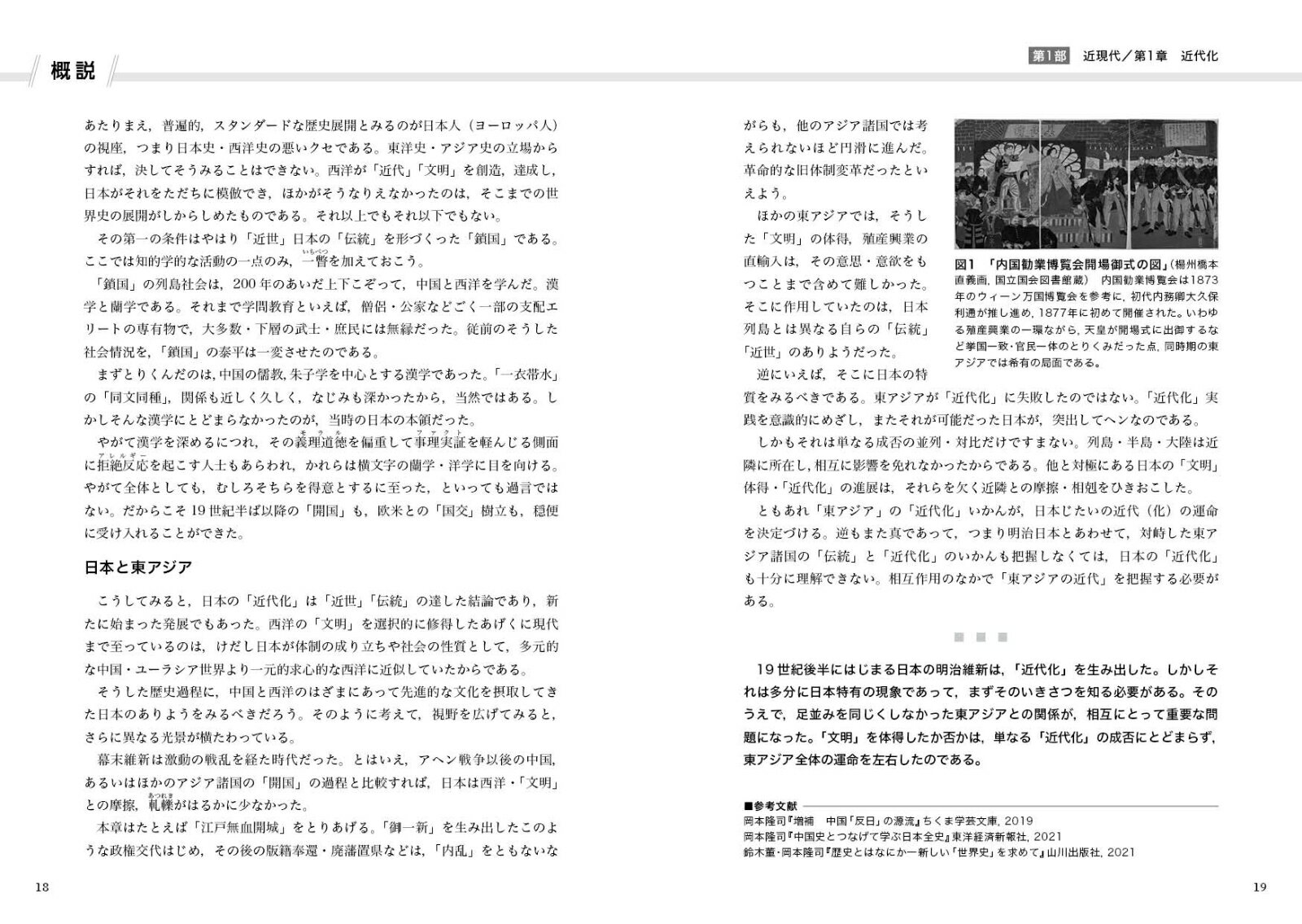 『つなぐ世界史』3　近現代/SDGsの歴史的文脈を探る [ 井野瀬久美惠 ]