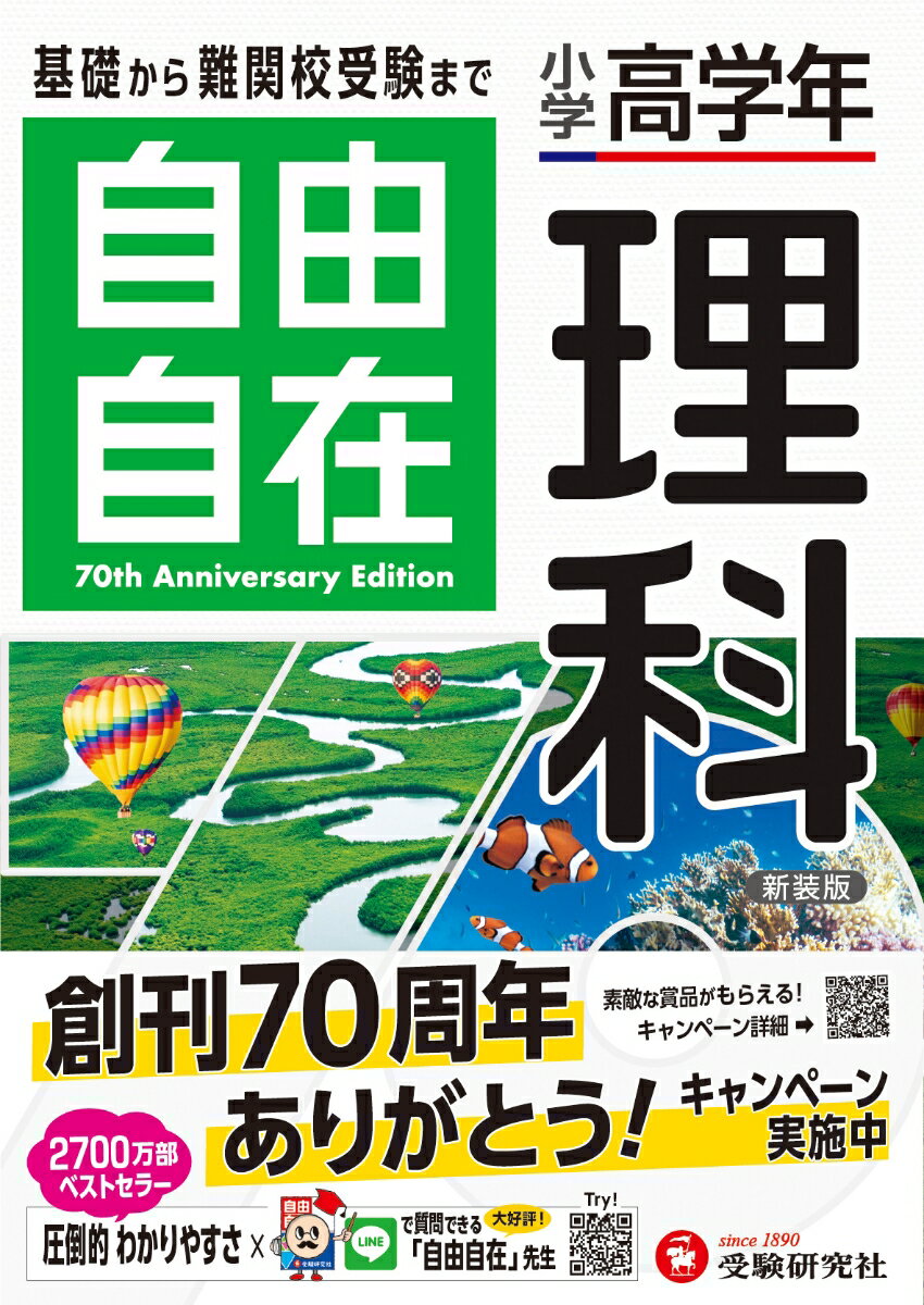 小学4年の漢字／卯月啓子【3000円以上送料無料】