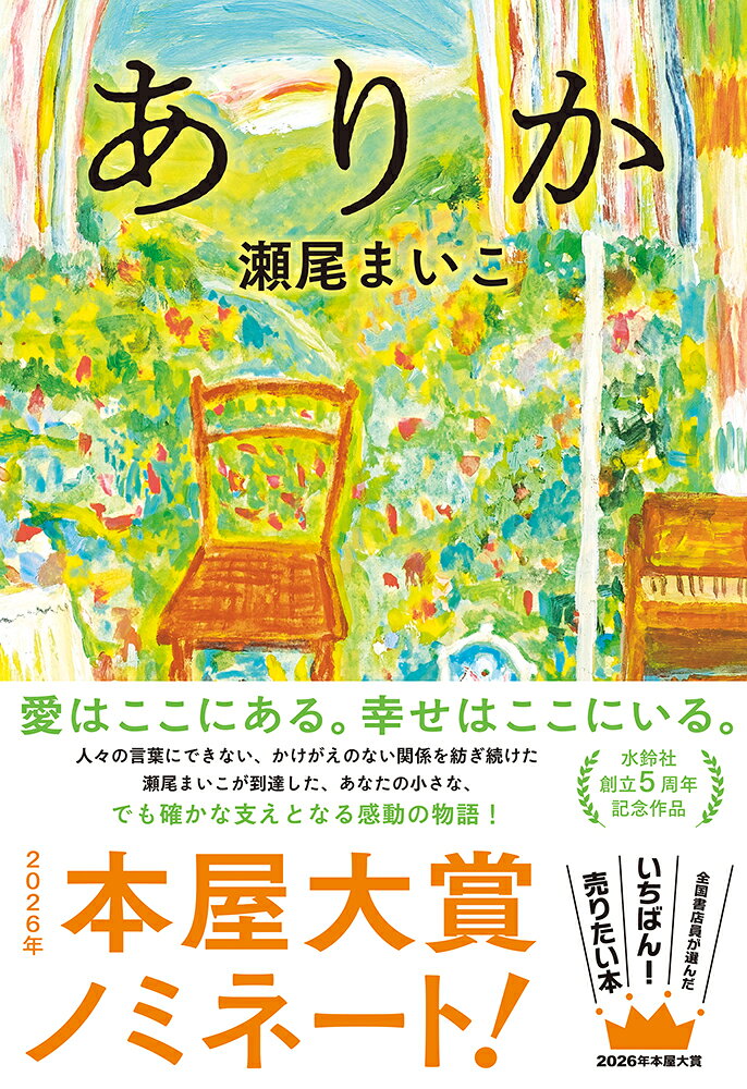 ありか
