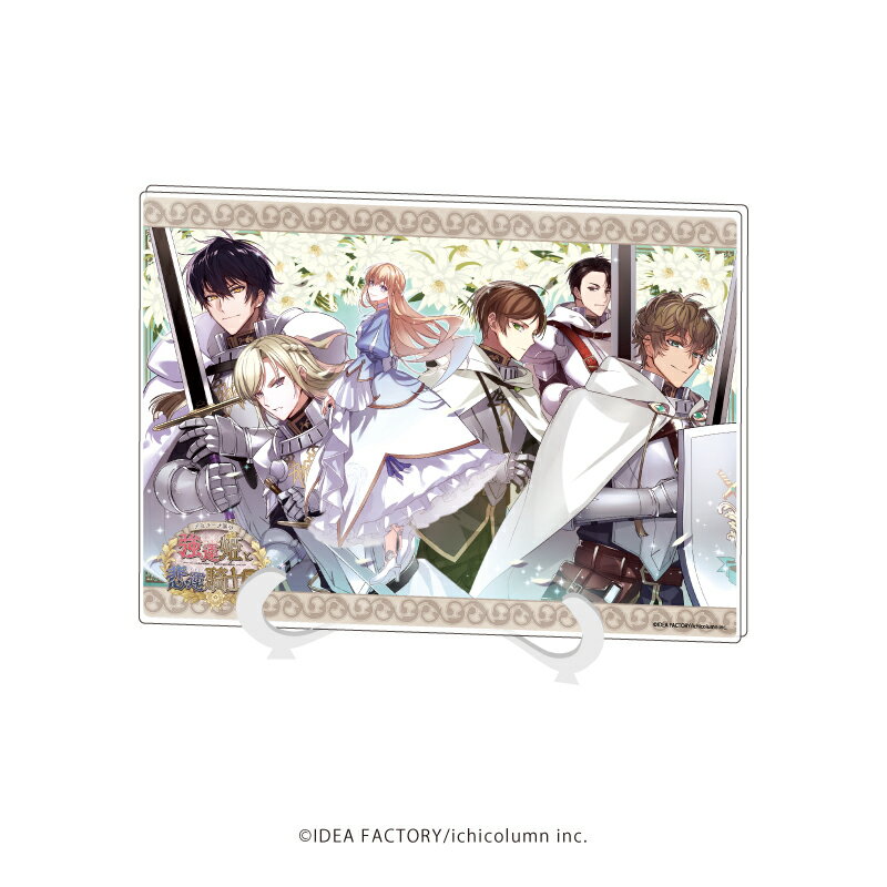 アクリルアートボード(A5サイズ)「テミラーナ国の強運姫と悲運騎士団」02/キービジュアル(公式イラスト)【グッズ】