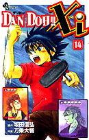 Dan　Doh！！　xi（14）