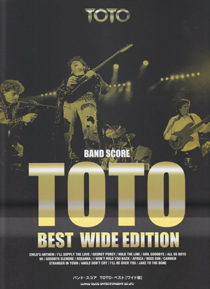 TOTO・ベスト【ワイド版】