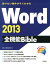 Word2013ǽBible Τꤿ狼롡륫顼 [ 帶͵ ]פ򸫤