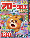 アロークロスGOLD（VOL．3） （MSムック）