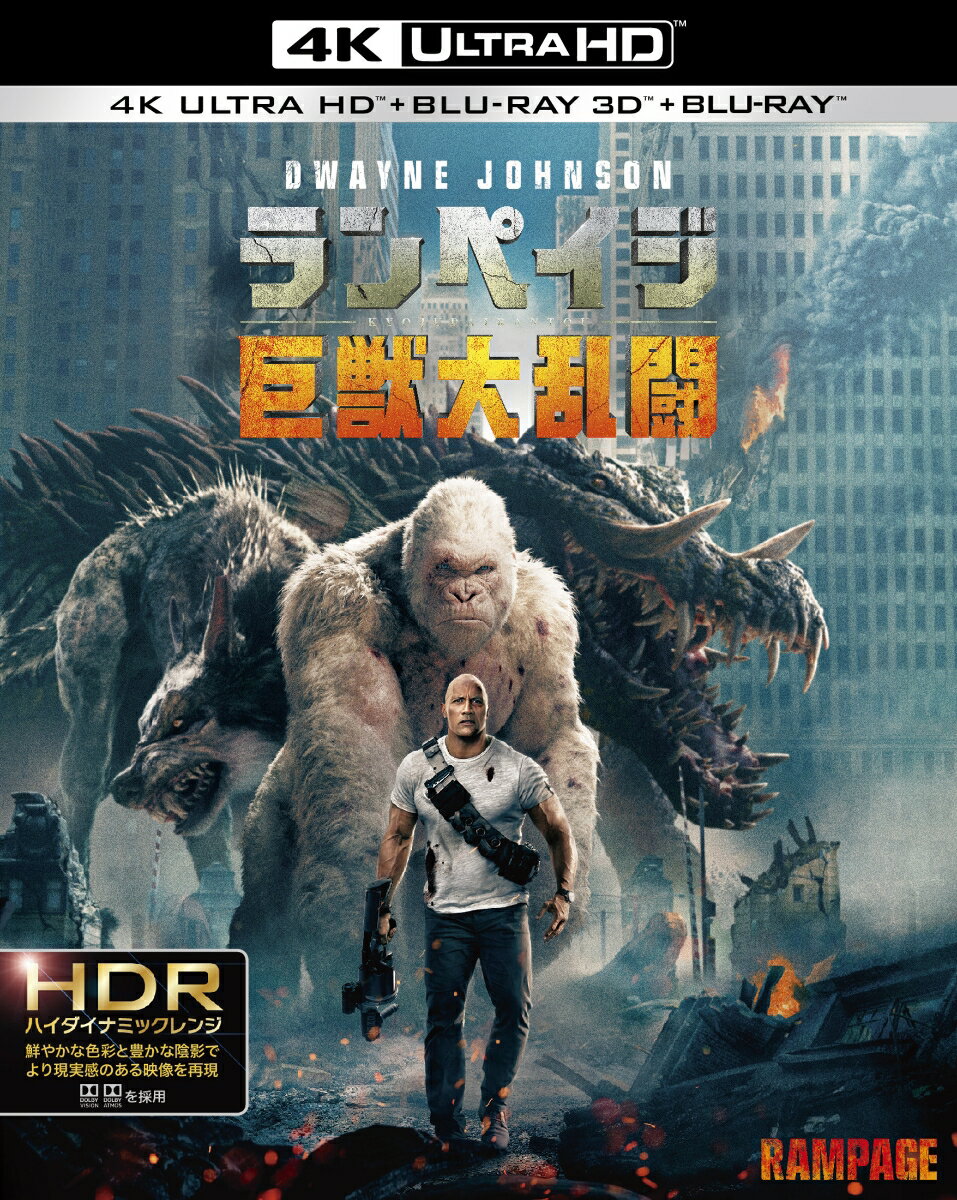 ランペイジ 巨獣大乱闘 4K ULTRA HD＆3D＆2Dブルーレイセット(3枚組)【4K ULTRA HD】【3D Blu-ray】 [ ドウェイン・ジョンソン ]