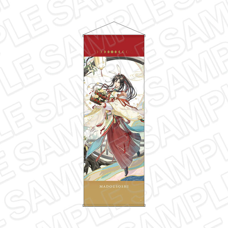 「大河幻想ラジオドラマ「魔道祖師」」から特大タペストリー 魏無羨 京まふ2026 ver．が登場！【対象年齢】：15歳以上【商品サイズ (cm)】(幅×高さ）：60×170