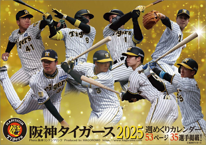 卓上 阪神タイガース週めくり(2025年1月始まりカレンダー)