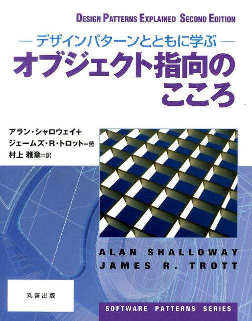 楽天市場】オブジェクト指向 デザインパターンの通販 楽天市場】オブジェクト指向 デザインパターンの通販