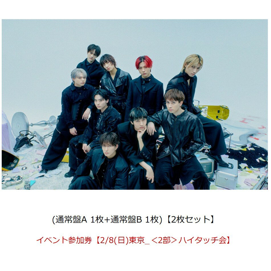 【楽天ブックス限定同時購入特典】【クレジットカード決済限定】Break off (通常盤A 1枚+通常盤B 1枚)【2枚セット】【会場予約対象】(イベント参加券【2/8(日)東京_＜2部＞ハイタッチ会】)