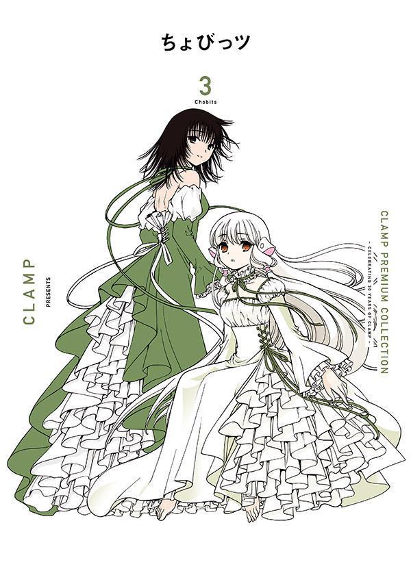 CLAMP PREMIUM COLLECTION ちょびっツ 3 KCデラックス [ CLAMP ]