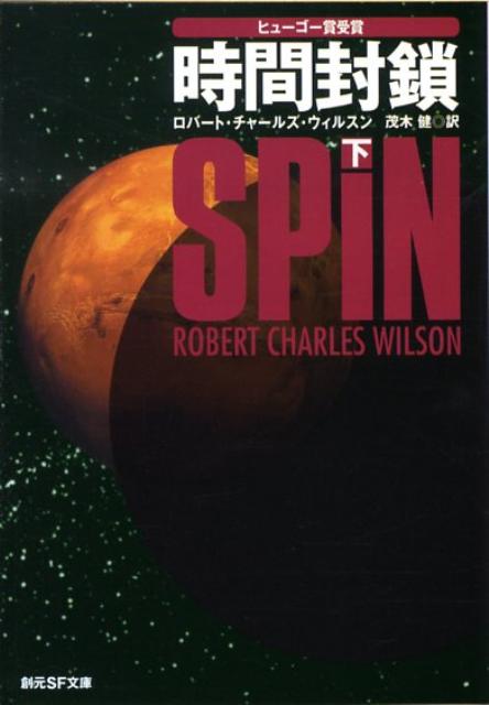 時間封鎖（下）