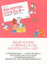 忙しいあなたに、ペン字のプチ・レッスン 岡田崇花 亜紀書房キレイナ ジ デ カク ビジネス レター オカダ,スウカ 発行年月：2006年04月 ページ数：142p サイズ：単行本 ISBN：9784750506043 岡田崇花（オカダスウカ） 1960年生まれ。16歳より書を習いはじめる。現在、日本書蒼院副理事長（松戸会会長）、文部科学省認定書写検定試験千葉県審査委員、日本書道教育学会会友（審査員）（本データはこの書籍が刊行された当時に掲載されていたものです） きれいな字を書くための準備（ペン選び／紙選び／姿勢のおさらい　ほか）／きれいな字の練習（1字の練習／行の練習）／きれいな字のお手本（手紙／送付状／社内文書＆メモ　ほか） 「たて書きが様にならない」「イヤなくせ字が直らない」「どうしても子どもっぽい字になってしまう」…そんな悩みをかかえるあなたに、相手を魅了する、きれいな字の綴り方をお教えします。 本 ホビー・スポーツ・美術 美術 その他 ホビー・スポーツ・美術 工芸・工作 書道 美容・暮らし・健康・料理 生活の知識 書道