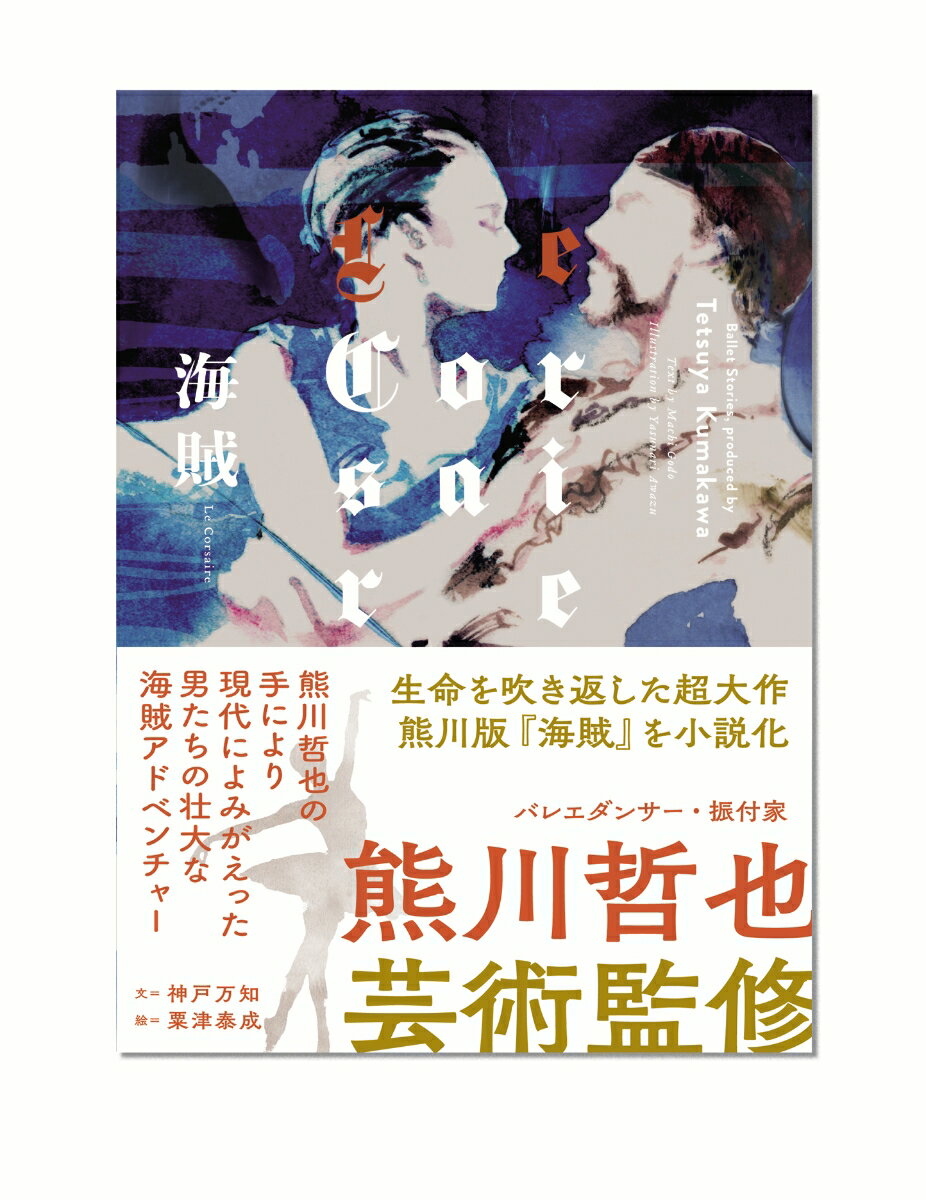 ��±��Le Corsaire [ ���� ů�� ]