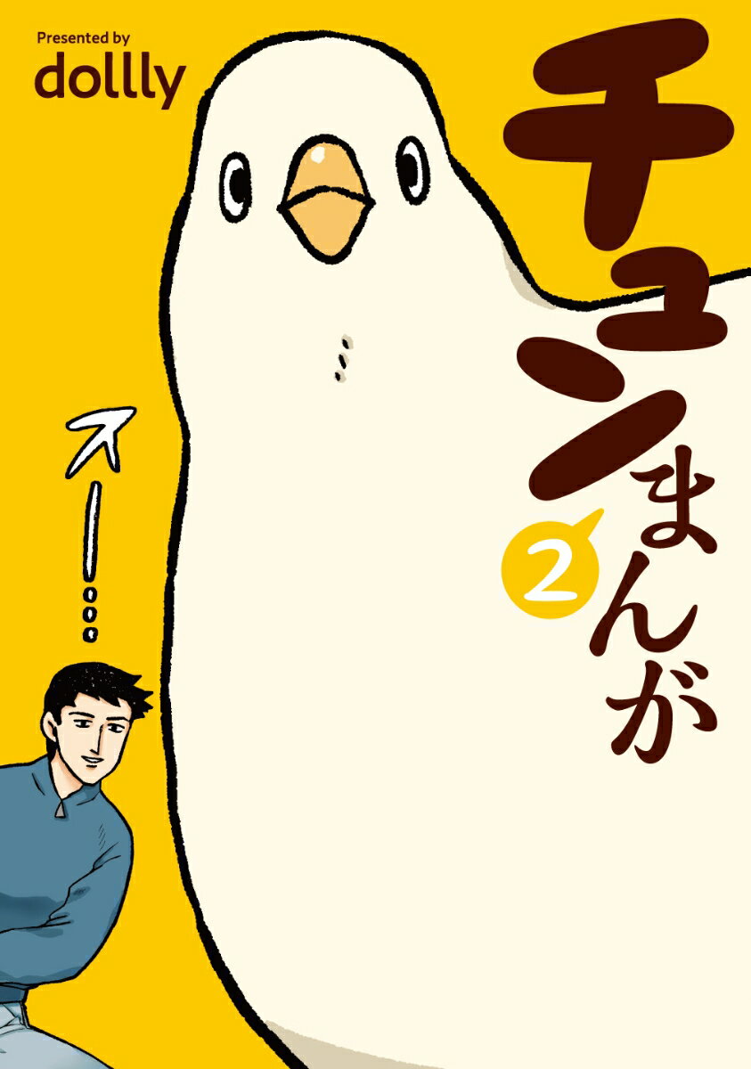 第2巻