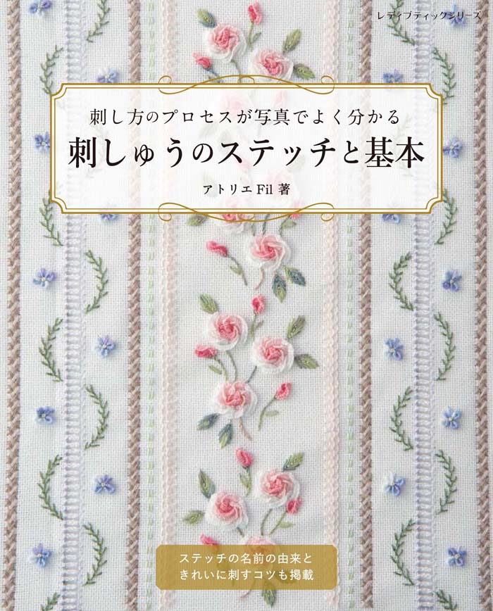 【中古】 木の花 / 植木 良枝 / 文化出版局 [単行本]【ネコポス発送】