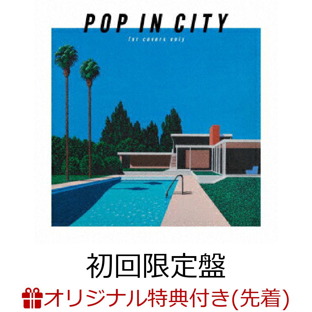 【楽天ブックス限定先着特典+先着特典】POP IN CITY ～for covers only～ (初回限定盤 CD＋Blu-ray)(オリジナルA5ミニクリアファイル+オンラインイベント応募はがき) [ DEEN ]