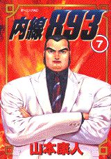 第7巻