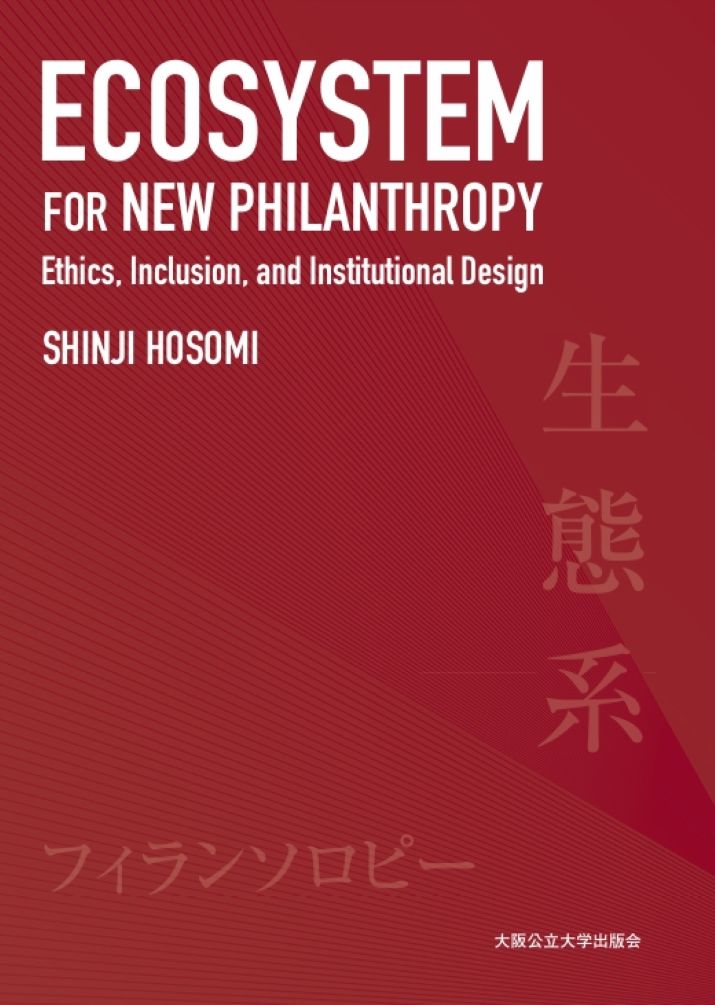 ECOSYSTEM FOR NEW PHILANTHROPY Ethics、Inclusion、and Instituinonal Design
