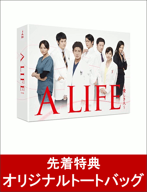 ��������ŵ��A LIFE���������͡�DVD-BOX(���ꥸ�ʥ�ȡ��ȥХå��դ�)