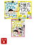 医者が考案した コグトレ・パズル　シリーズ3冊セット