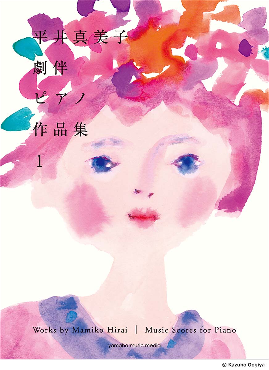 ピアノソロ 平井真美子 劇伴ピアノ作品集1